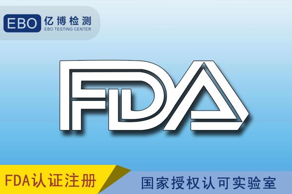 fdas:(fda官网查询)